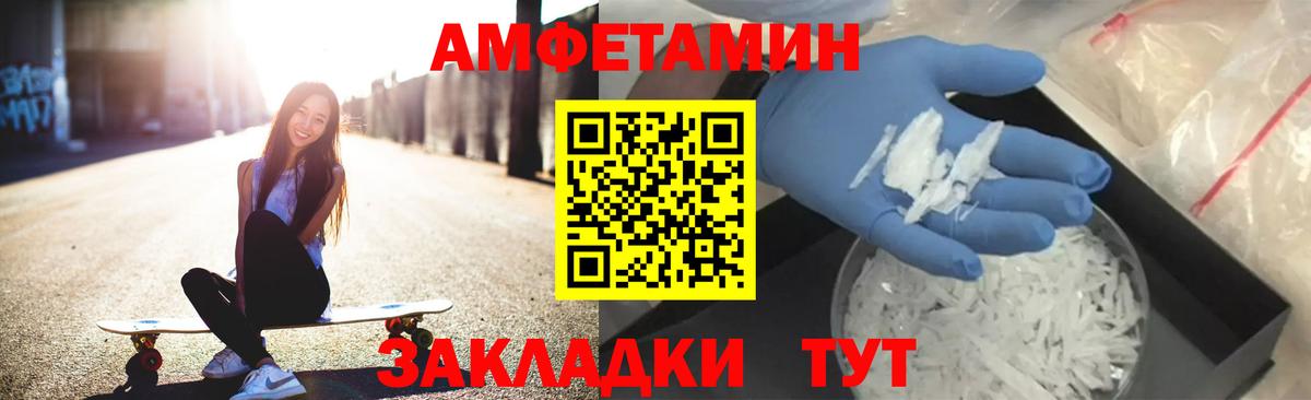 Амфетамин 98%  Вход с VPN  АМФ  Кореновск 