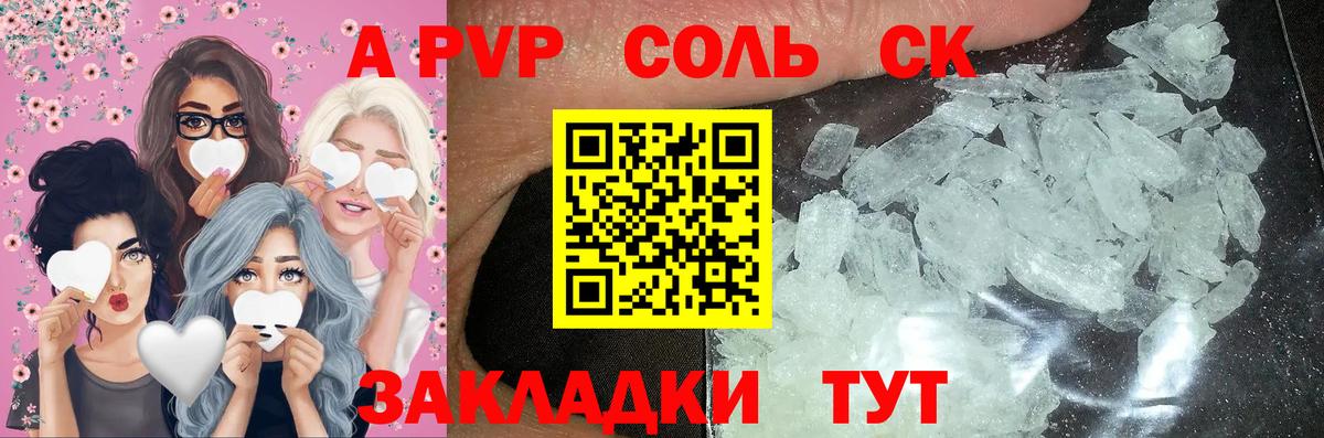 Alpha PVP Crystall Кореновск