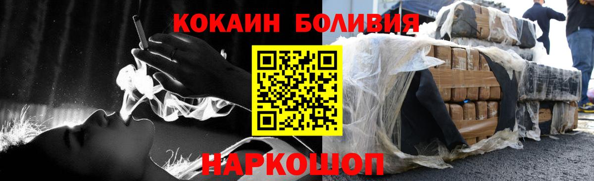 COCAIN 97% Кореновск