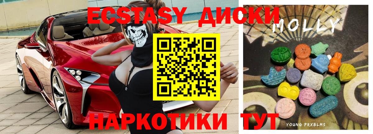 Экстази диски  ЭКСТАЗИ диски  ЭКСТАЗИ  Вход с VPN  Кореновск 