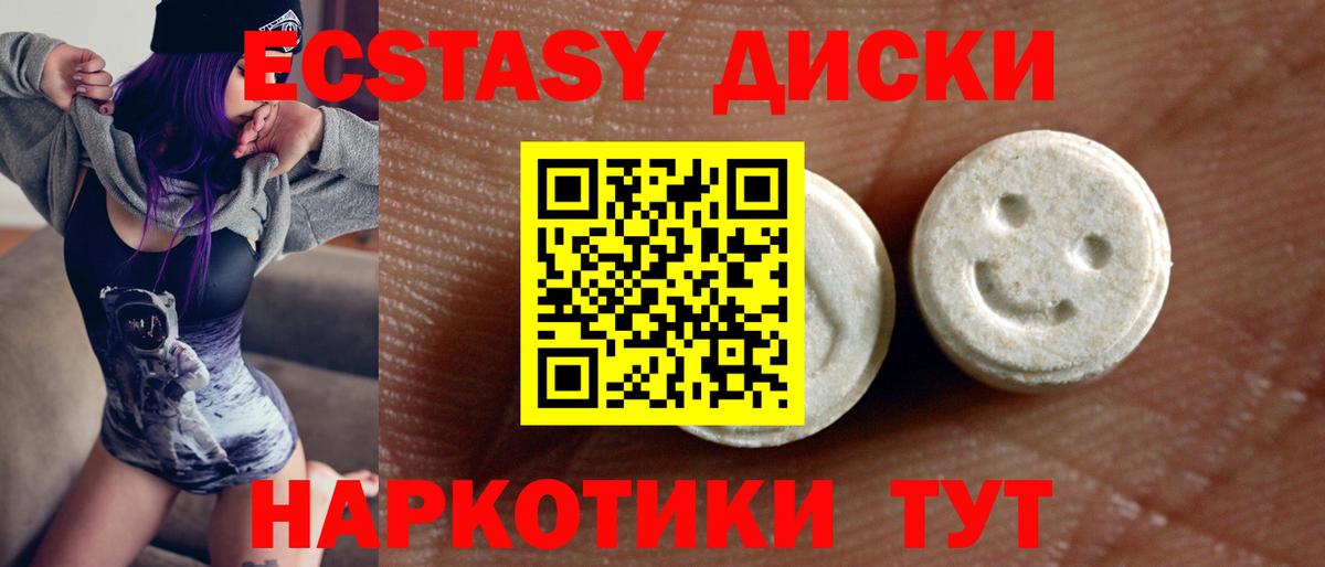 ЭКСТАЗИ MDMA Кореновск
