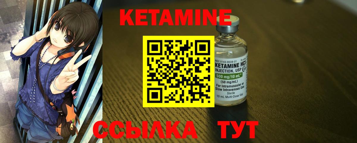 ссылка на мегу вход  Кетамин ketamine  Вход с VPN  Кореновск 