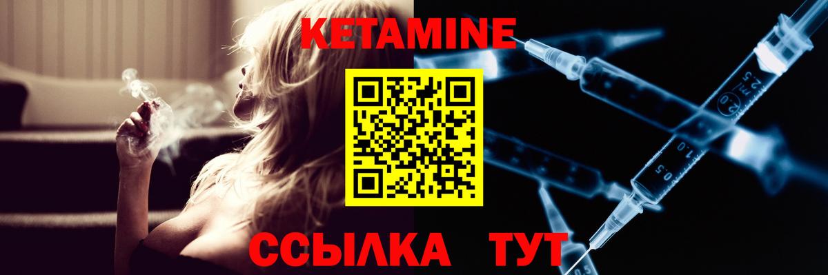 КЕТАМИН VHQ Кореновск