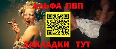 Альфа ПВП Краснодар