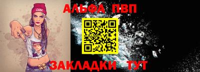 Альфа ПВП Краснодар