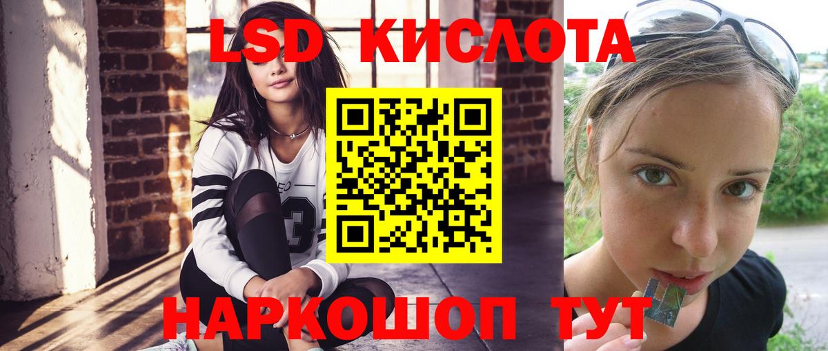 Кореновск  Лсд 25 экстази кислота  Вход с VPN 