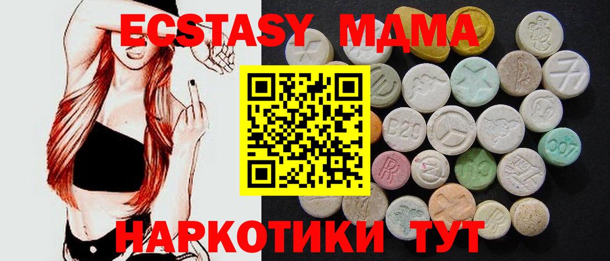Кореновск  MDMA crystal  Вход с VPN 