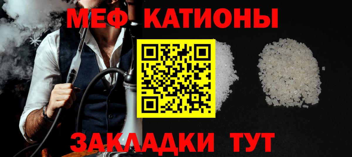 Мефедрон кристаллы  Вход с VPN  Меф мяу мяу  Кореновск 
