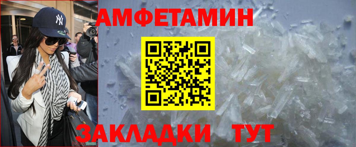 Первитин пудра Кореновск