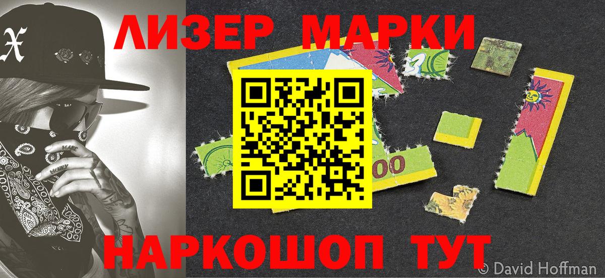 Наркотические марки  Марки NBOMe 1,5мг  Вход с VPN  Кореновск 