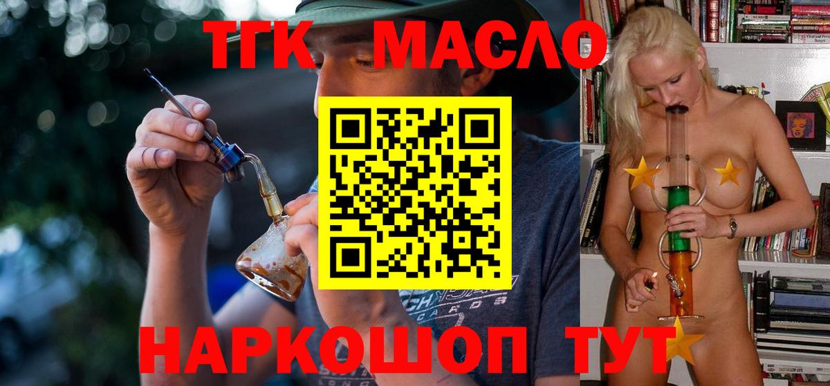 Кореновск    сайт  Дистиллят ТГК жижа  Вход с VPN  Дистиллят ТГК жижа 