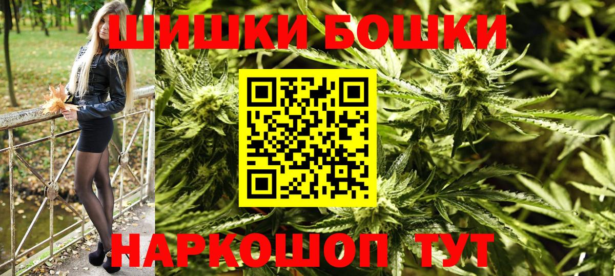 Бошки Шишки THC 21% Кореновск